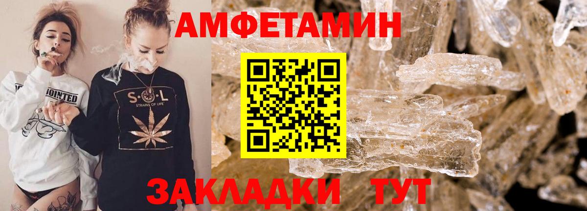 Амфетамин  Вход с VPN  Переславль-Залесский  АМФЕТАМИН 98%  АМФЕТАМИН 