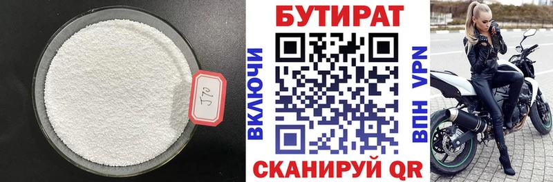 БУТИРАТ буратино  ОМГ ОМГ tor  Переславль-Залесский 