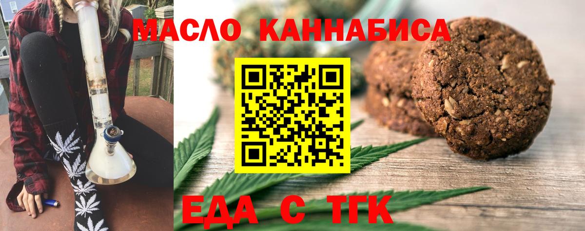 Еда ТГК конопля  Вход с VPN  Переславль-Залесский 