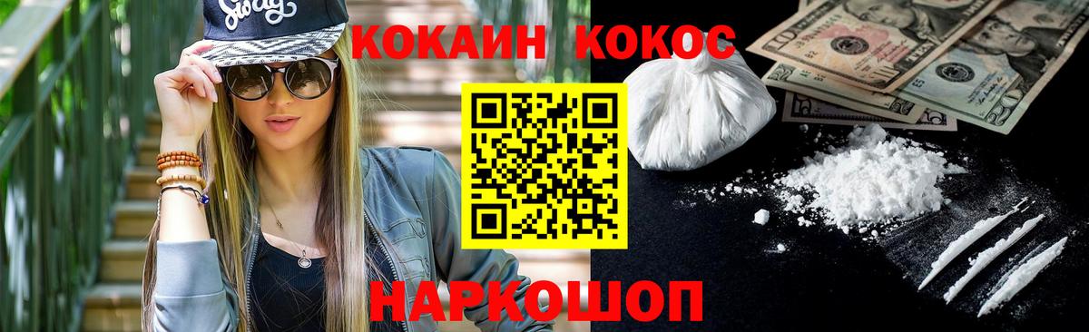 COCAIN Эквадор  Cocaine 99%  Вход с VPN  Переславль-Залесский 