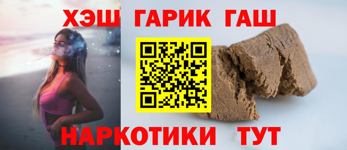 ГАШИШ hashish Переславль-Залесский