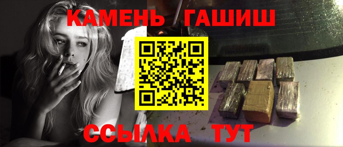 Гашиш AMNESIA HAZE  Вход с VPN  Переславль-Залесский  Гашиш хэш 