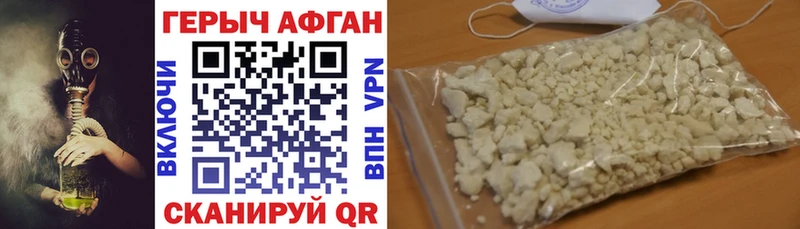 ГЕРОИН афганец  Переславль-Залесский 