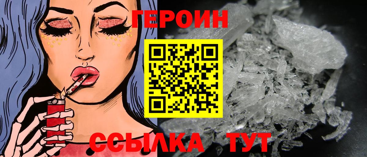 Героин хмурый Переславль-Залесский