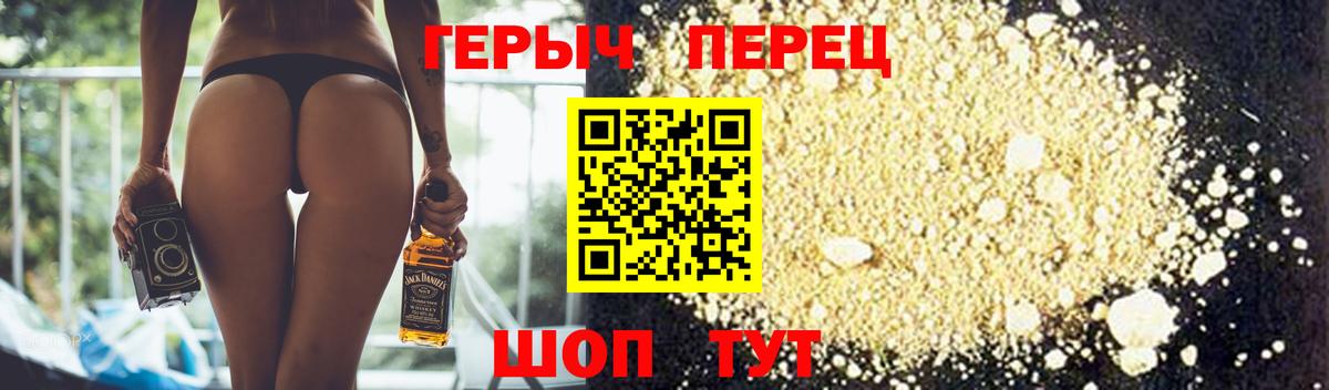 ГЕРОИН белый  ГЕРОИН  Переславль-Залесский  Вход с VPN 