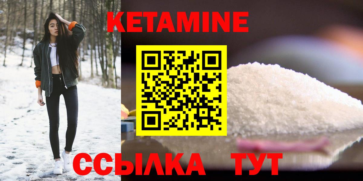 Кетамин ketamine  Кетамин ketamine  Вход с VPN  Переславль-Залесский 