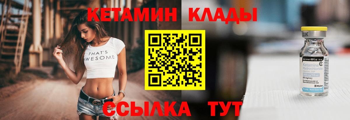 КЕТАМИН VHQ Переславль-Залесский
