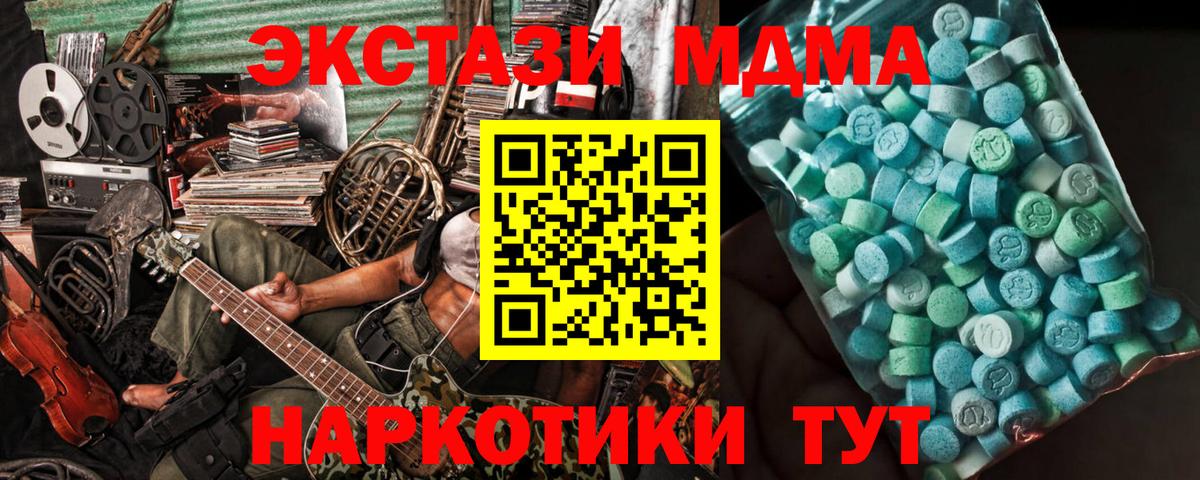 МДМА молли  МДМА  Переславль-Залесский  Вход с VPN  MDMA молли 