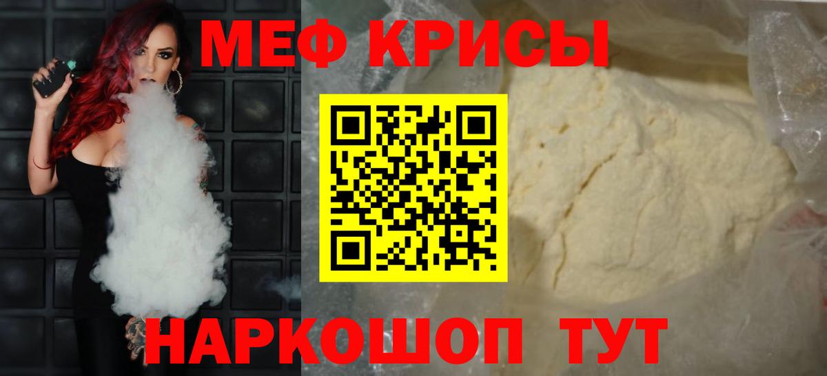 Мефедрон  Меф мяу мяу  Вход с VPN  Переславль-Залесский 
