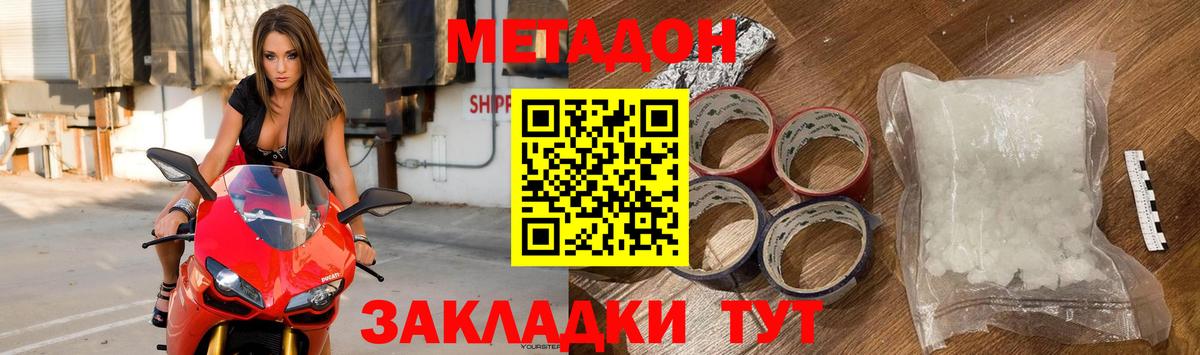 Метадон белоснежный  Вход с VPN  Переславль-Залесский 