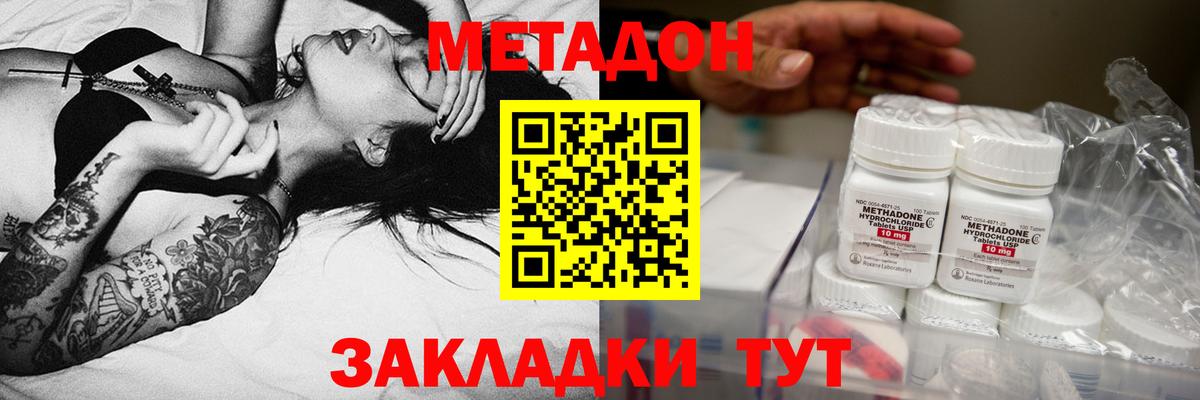 Метадон VHQ Переславль-Залесский