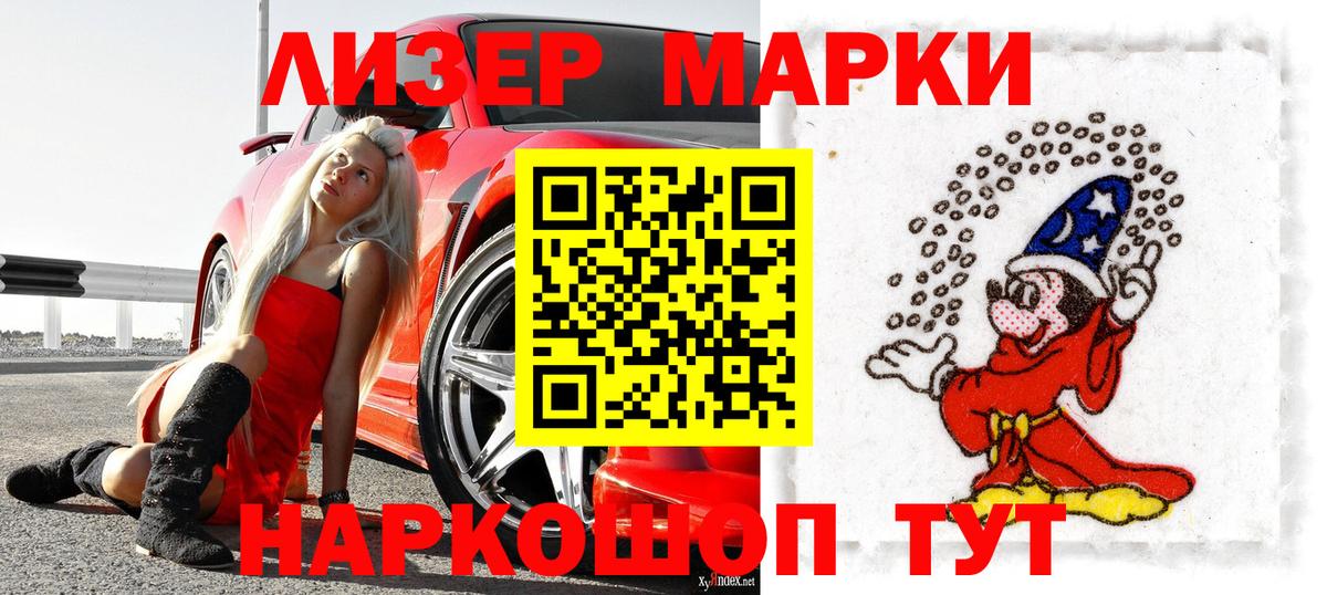 Марки 25I-NBOMe 1,5мг Переславль-Залесский