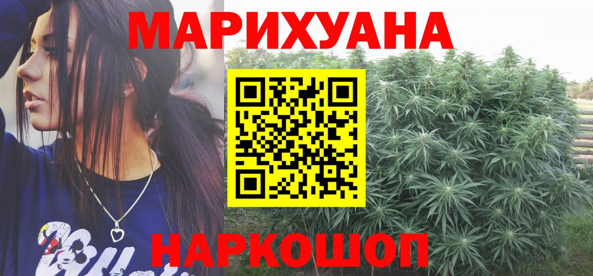 Канабис MAZAR  Шишки марихуана сатива  Шишки марихуана сатива  Переславль-Залесский  Вход с VPN 